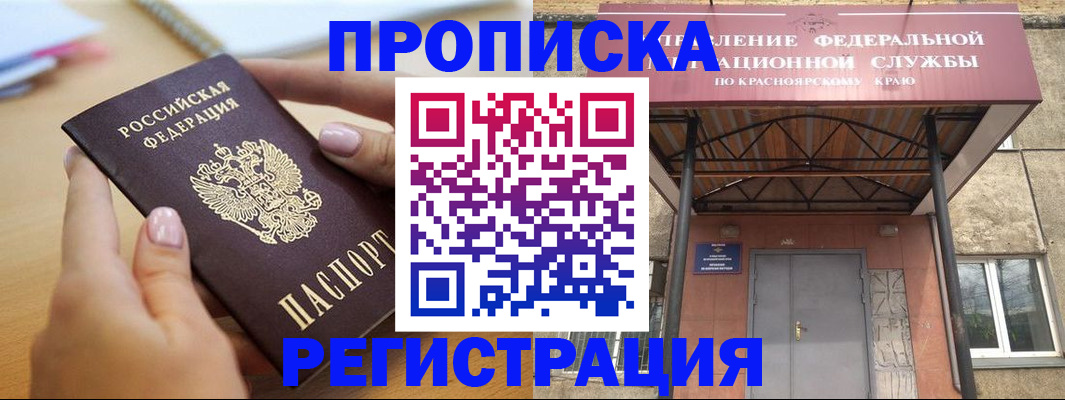 прописка гарантия в Калязине