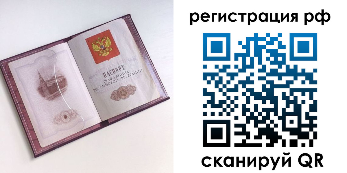 временная регистрация недорого в Калязине