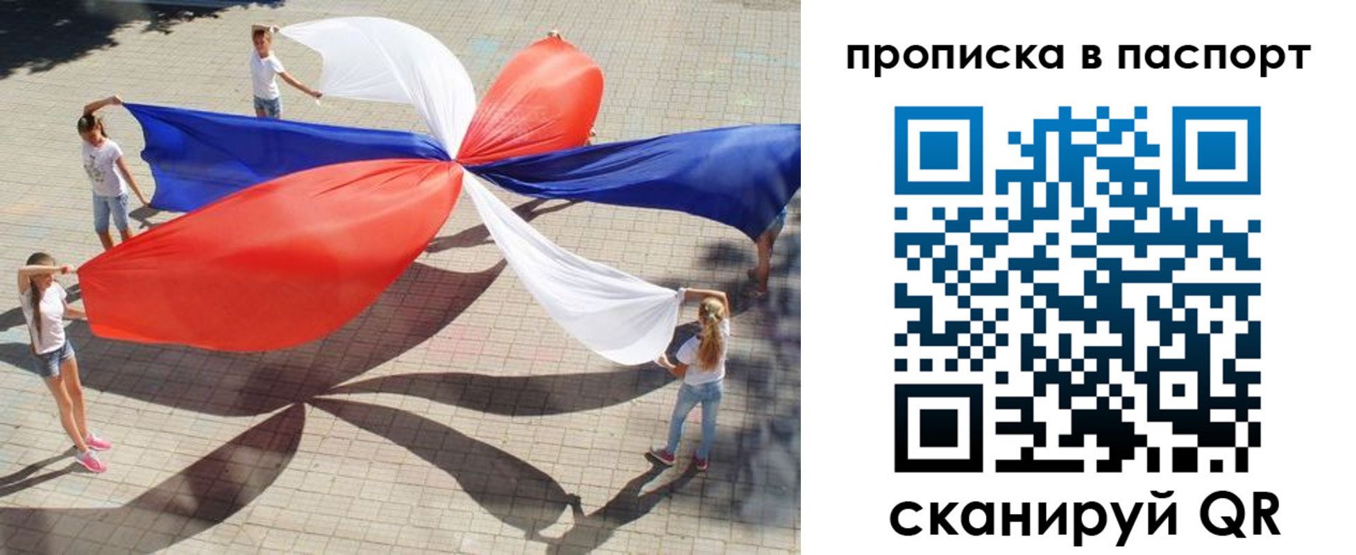 прописка для кредита в Калязине