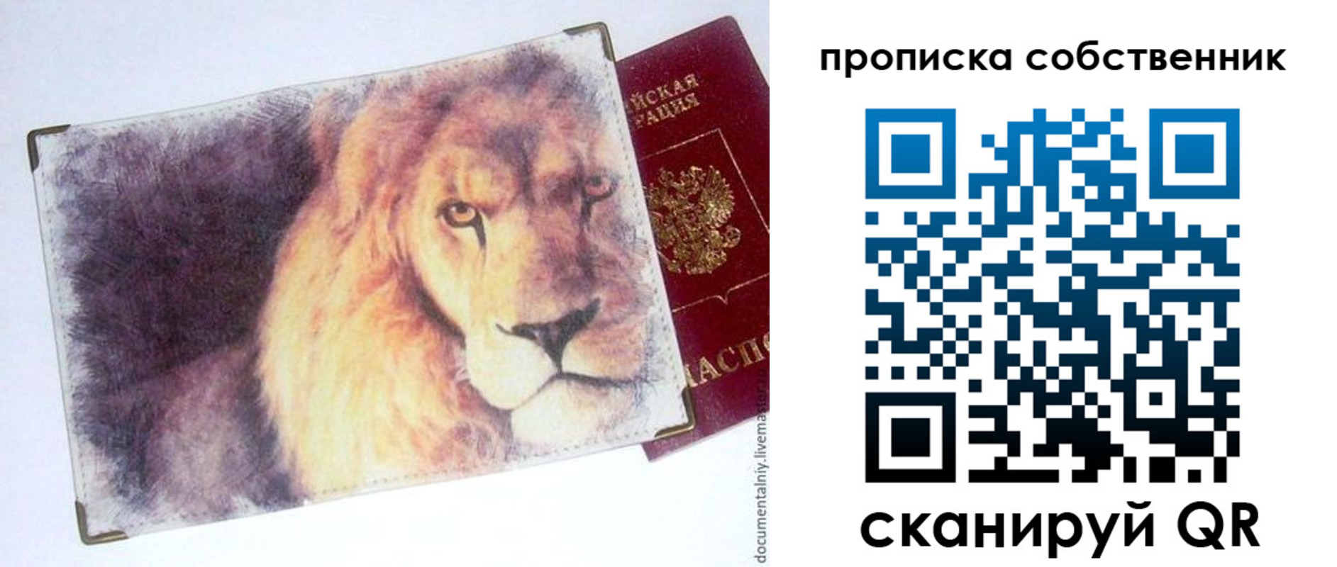 временная прописка в Калязине