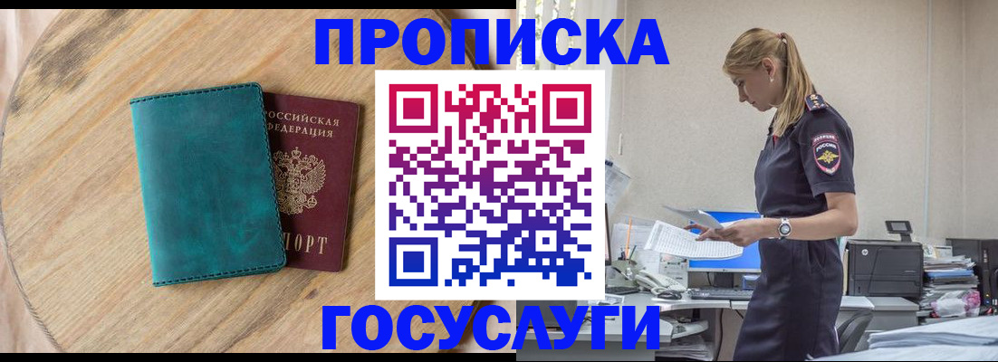 прописка от собственника в Калязине