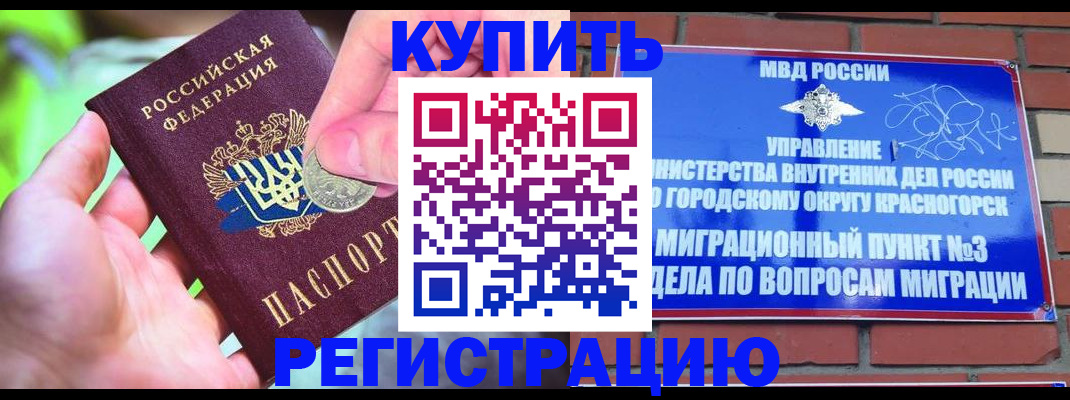 прописка законно в Калязине