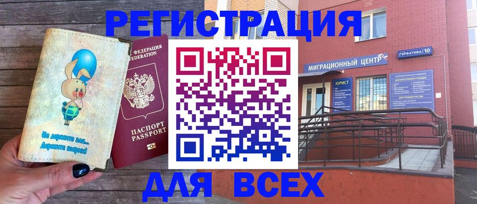 прописка 2025 в Калязине