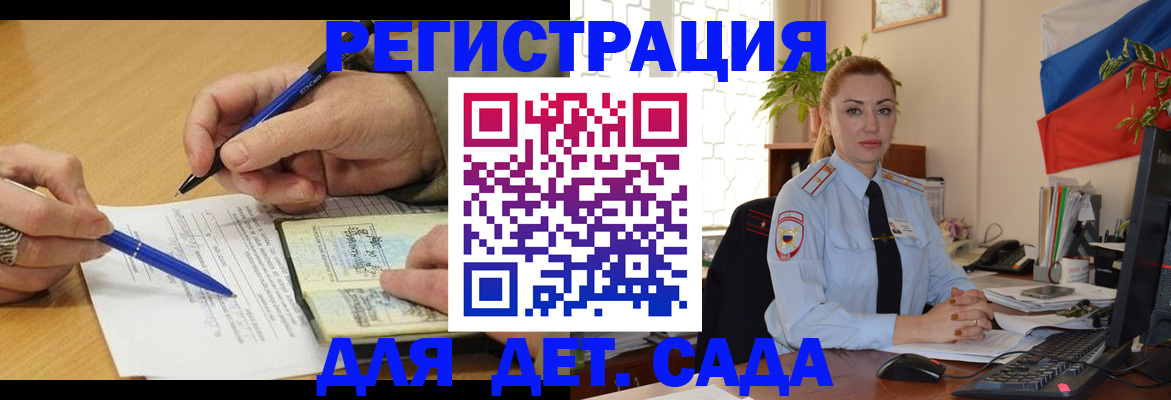 регистрация для дет. сада в Калязине